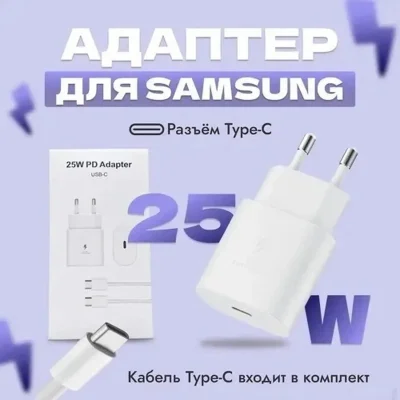 Зарядкаи аслии Samsung 25W PD Adapter Super Fast Charging — миниатюра 6