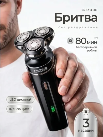 Электробритва Cronier CR-9096 3 дар 1 Нав, бо сифати олӣ — миниатюра 3