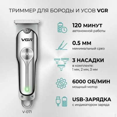 Триммер VGR V-071 — миниатюра 9