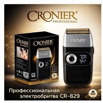 Бритва Cronier 829