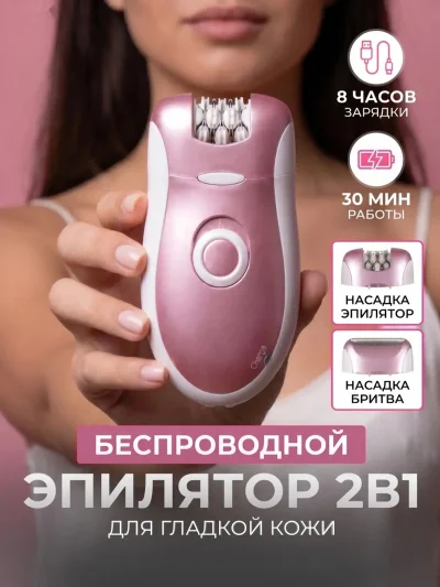 Эпилятор ва бритва 2in1 Target Brown BR-2068 — миниатюра 2