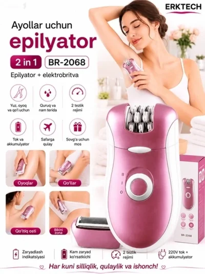 Эпилятор ва бритва 2in1 Target Brown BR-2068 — миниатюра 7