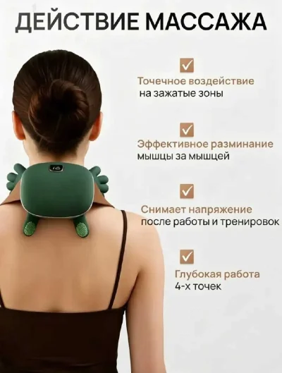 Массажери гардан ва китф Smart Neck Massager — миниатюра 7