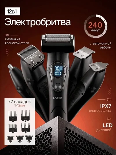 Триммери касбии Cronier CR-1642 12 дар 1