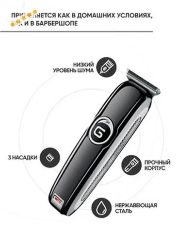 Триммери касбии Geemy GM-6050 Барои ороиши идеолии риш ва мӯй