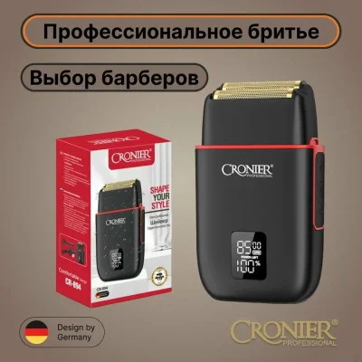 Шейвери касбии Cronier Professional Модели CR-894 — миниатюра 6