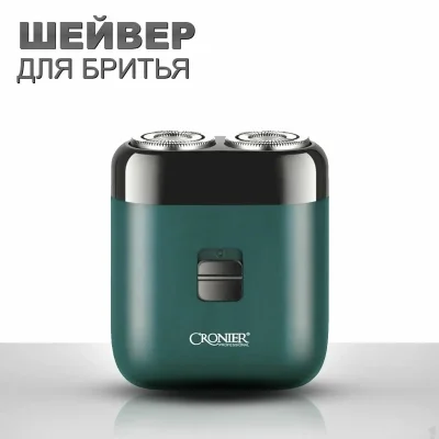Бритва Шейвер Cronier CR-844