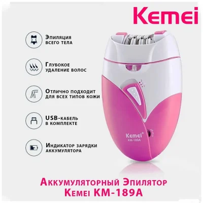 Эпилятор Kemei KM-189A