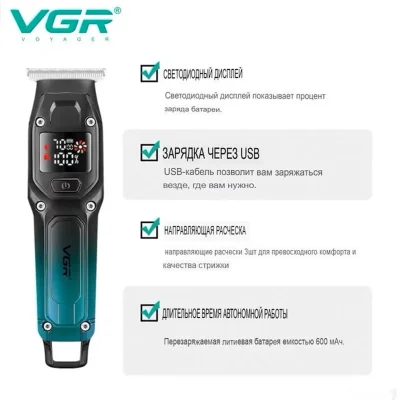 Триммер VGR v-964 — миниатюра 4