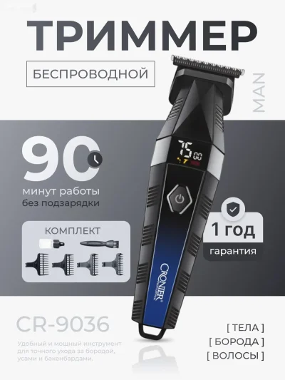Тример CRONIER CR-9036 — миниатюра 3