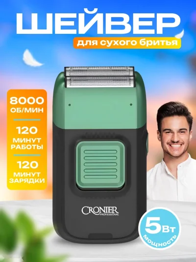 Электробритва Cronier CR-838 Professional — миниатюра 2