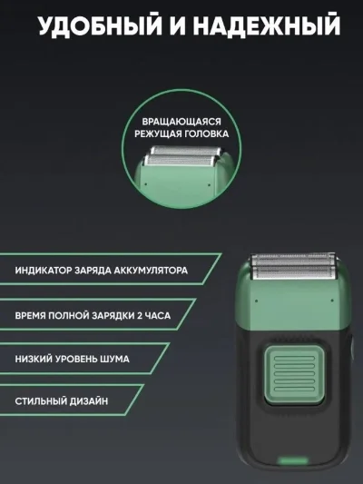 Электробритва Cronier CR-838 Professional — миниатюра 4