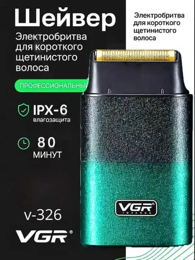 Триммер VGR V-326 — миниатюра 4