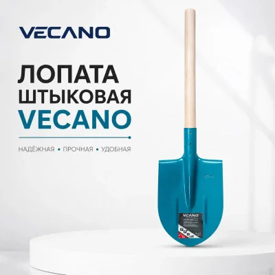 Лопата