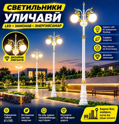 Чароғи кучави