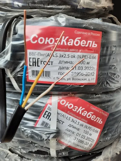 Кабель ВВГ ГОСТ 3Х2.5 — миниатюра 2