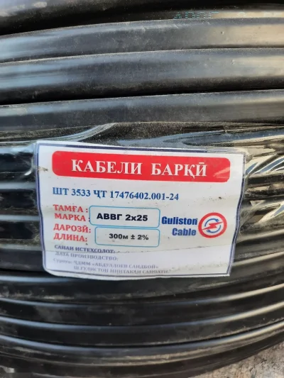 Кабель алюминиевый 2х25 — миниатюра 2