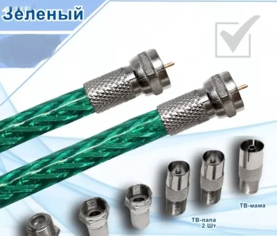 Кабель ТВ