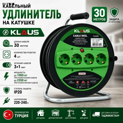 Кабельный удлинитель