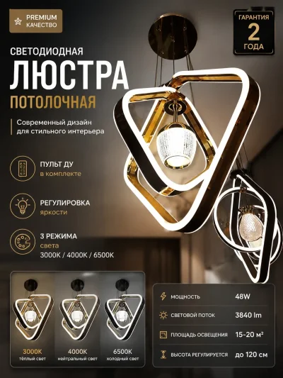 Люстра подвесная