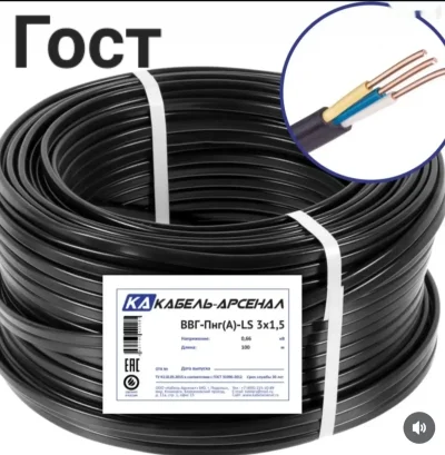 Кабель Арсенал 3х1.5