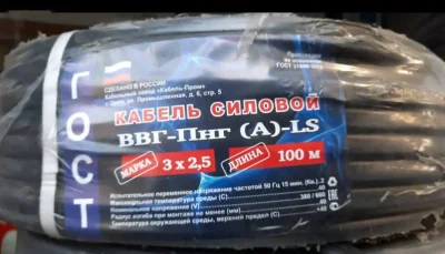 Кабель Гост
