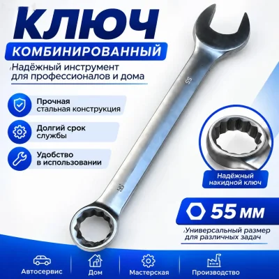 Ключ