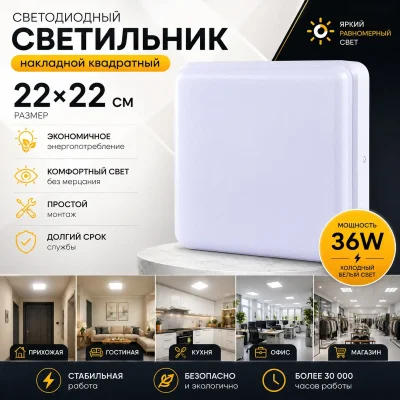 Светадиодный светльник 36 w