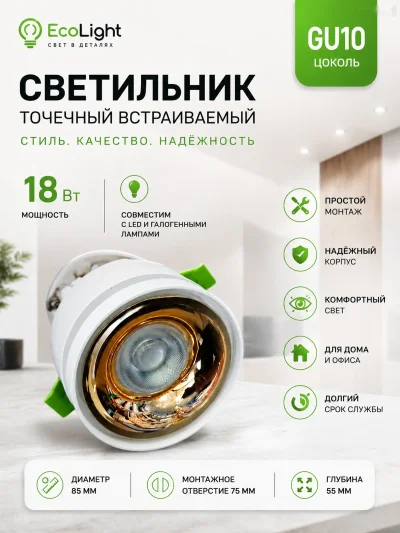 Светодиодный встраиваемый светильник 12