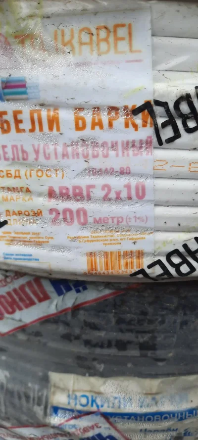 Кабель 2х10 Алюминий — миниатюра 2
