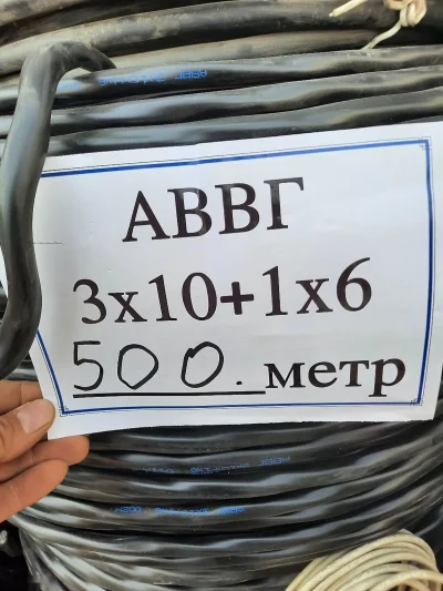 Кабель алюминий 4х10 — миниатюра 2
