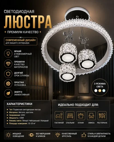 Люстра