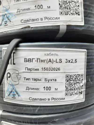 Кабель ВВГ