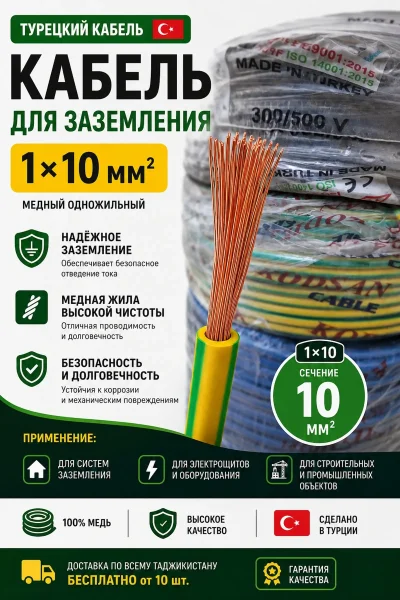 Кабель для зазимления