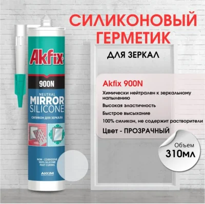 Герметик для стекла