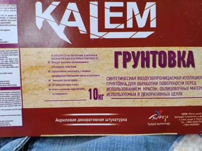 Грунтовка