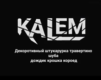 Декоративный травертин KALEM