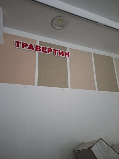 Травертин 0093