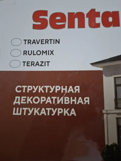 Декоративная штукатурка