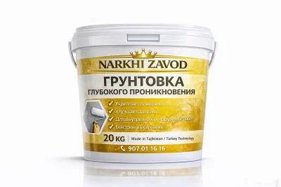 Грунтовка для фасада и внутренних дел