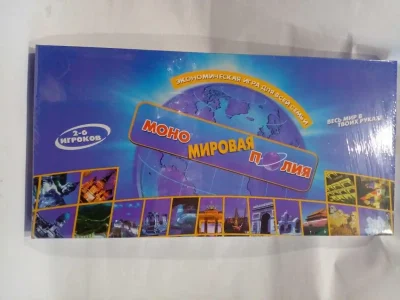 Монополия — миниатюра 2