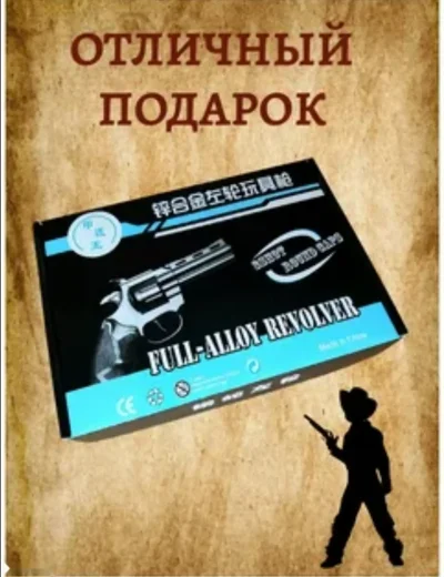 Пистолет игрушечный — миниатюра 2