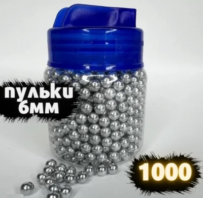 Пульки игрушка 1000шт