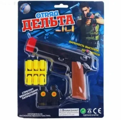 Пистолет игрушечный