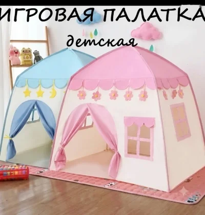 Домик игрушечный