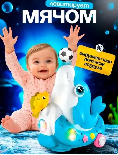 Дельфин музыкальный игрушка с мячом — миниатюра 2