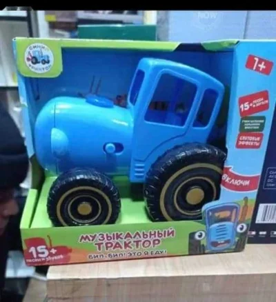Синий трактор игрушечный