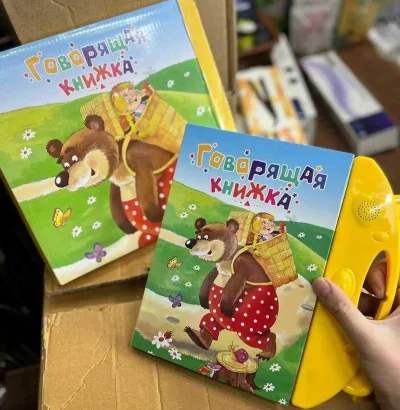 Говорящая книга игрушка — миниатюра 2