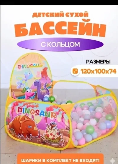 Бассейн детский пустой — миниатюра 2