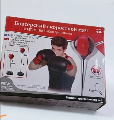 Бокс игрушка
